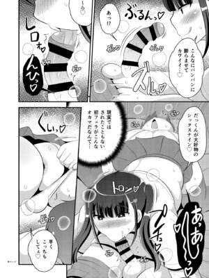 [CHINZURI BOP (チンズリーナ)] 幼なじみは熟オカマ [DL版]_08_xxxn