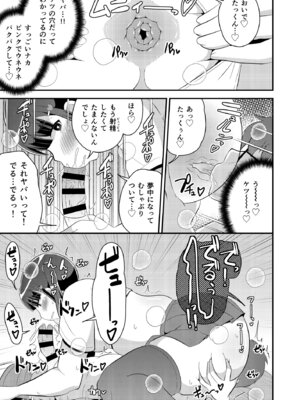 [CHINZURI BOP (チンズリーナ)] 幼なじみは熟オカマ [DL版]_09_hlwp