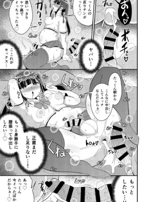 [CHINZURI BOP (チンズリーナ)] 幼なじみは熟オカマ [DL版]_13_chmf