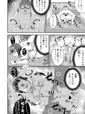 [CHINZURI BOP (チンズリーナ)] 幼なじみは熟オカマ [DL版]_14_xbaf