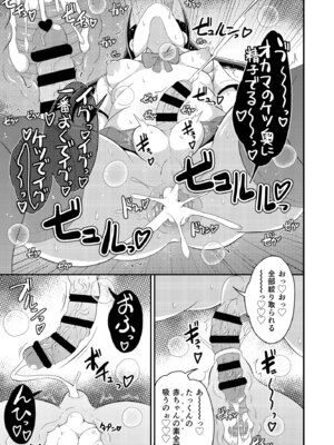[CHINZURI BOP (チンズリーナ)] 幼なじみは熟オカマ [DL版]_17_atsc