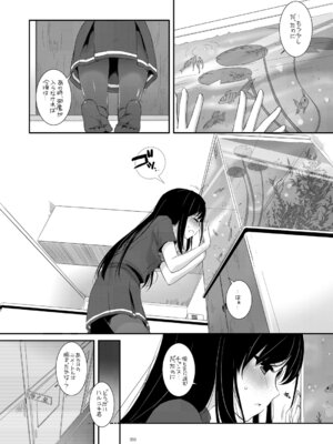 [Digital Lover (なかじまゆか)] DL-AW&SAO 総集編 (アクセル・ワールド、ソードアート・オンライン) [DL版]_004_ridh