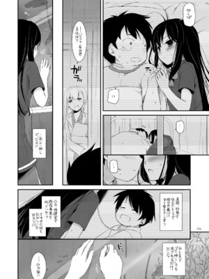 [Digital Lover (なかじまゆか)] DL-AW&SAO 総集編 (アクセル・ワールド、ソードアート・オンライン) [DL版]_005_pvpy