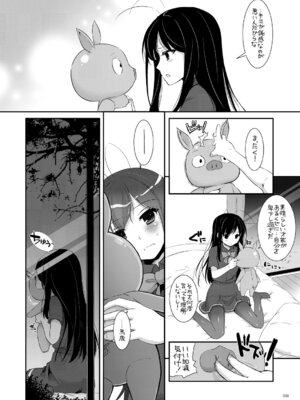 [Digital Lover (なかじまゆか)] DL-AW&SAO 総集編 (アクセル・ワールド、ソードアート・オンライン) [DL版]_007_kmtv