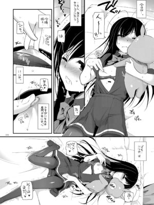 [Digital Lover (なかじまゆか)] DL-AW&SAO 総集編 (アクセル・ワールド、ソードアート・オンライン) [DL版]_010_naff