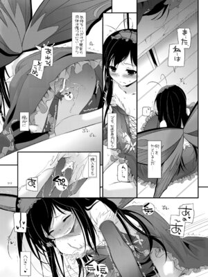 [Digital Lover (なかじまゆか)] DL-AW&SAO 総集編 (アクセル・ワールド、ソードアート・オンライン) [DL版]_012_knjy