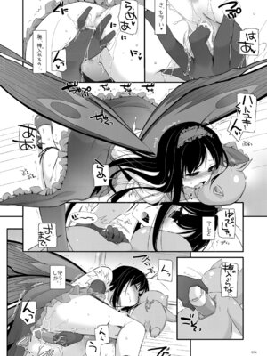 [Digital Lover (なかじまゆか)] DL-AW&SAO 総集編 (アクセル・ワールド、ソードアート・オンライン) [DL版]_013_sotk