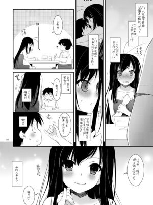 [Digital Lover (なかじまゆか)] DL-AW&SAO 総集編 (アクセル・ワールド、ソードアート・オンライン) [DL版]_019_edrb