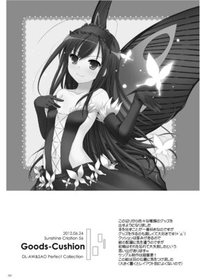 [Digital Lover (なかじまゆか)] DL-AW&SAO 総集編 (アクセル・ワールド、ソードアート・オンライン) [DL版]_020_khul