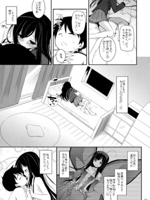 [Digital Lover (なかじまゆか)] DL-AW&SAO 総集編 (アクセル・ワールド、ソードアート・オンライン) [DL版]_022_ftrg