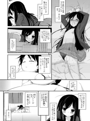 [Digital Lover (なかじまゆか)] DL-AW&SAO 総集編 (アクセル・ワールド、ソードアート・オンライン) [DL版]_023_uavm