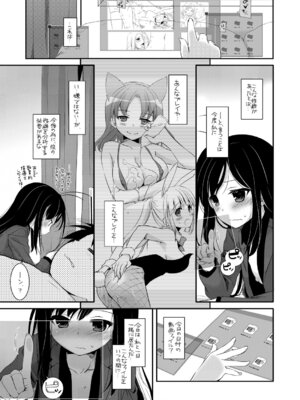 [Digital Lover (なかじまゆか)] DL-AW&SAO 総集編 (アクセル・ワールド、ソードアート・オンライン) [DL版]_024_qqfl