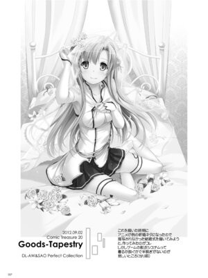 [Digital Lover (なかじまゆか)] DL-AW&SAO 総集編 (アクセル・ワールド、ソードアート・オンライン) [DL版]_056_maat