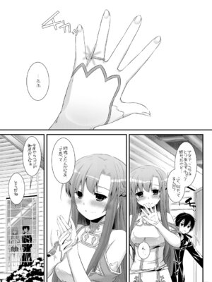 [Digital Lover (なかじまゆか)] DL-AW&SAO 総集編 (アクセル・ワールド、ソードアート・オンライン) [DL版]_058_ebxp