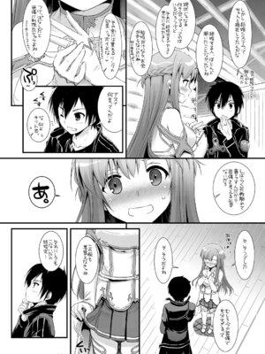 [Digital Lover (なかじまゆか)] DL-AW&SAO 総集編 (アクセル・ワールド、ソードアート・オンライン) [DL版]_059_kjyh