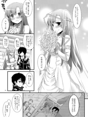[Digital Lover (なかじまゆか)] DL-AW&SAO 総集編 (アクセル・ワールド、ソードアート・オンライン) [DL版]_060_setr