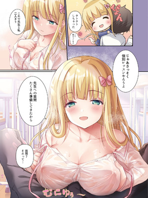 [TwinBox (花花捲、草草饅)] TeacherTeacher 総集編 02 [DL版]_009_wwee
