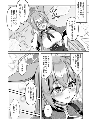 [URAN-FACTORY (URAN)] こんぱちぶるーあーかいぶ (ブルーアーカイブ) [DL版]_03_bwwn