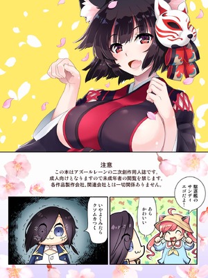 [URAN-FACTORY (URAN)] 蒼天画帳 (アズールレーン) [DL版]_02_pbij