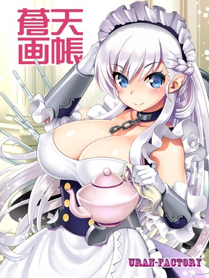 [URAN-FACTORY (URAN)] 蒼天画帳 (アズールレーン) [DL版]_03_cpws