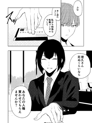 [あむぁいおかし製作所 (星埜いろ)] 僕がTSさせられて、幸せなメス猫として飼われる話_03_uewy