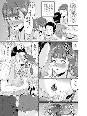 [コンプリートボックス (畠山桃哉)] 大きな息子と小さな母さん_05_jtjd