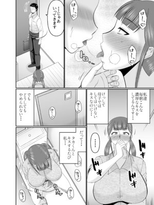 [コンプリートボックス (畠山桃哉)] 大きな息子と小さな母さん_06_rqqx