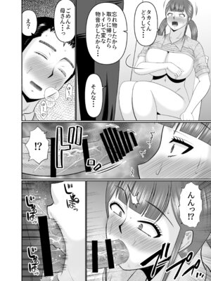 [コンプリートボックス (畠山桃哉)] 大きな息子と小さな母さん_08_omih