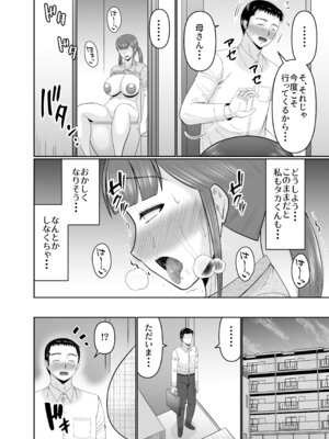 [コンプリートボックス (畠山桃哉)] 大きな息子と小さな母さん_12_hmtb