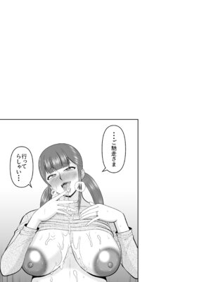 [コンプリートボックス (畠山桃哉)] 大きな息子と小さな母さん_43_jkuh
