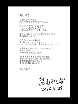 [コンプリートボックス (畠山桃哉)] 大きな息子と小さな母さん_45_bwlw