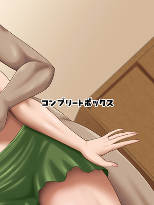 [コンプリートボックス (畠山桃哉)] 大きな息子と小さな母さん_48_diie
