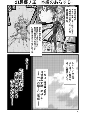 [友毒屋 (友吉)] 幻想郷ノ王 早苗陵辱編 (東方Project) [DL版]_05_yycv