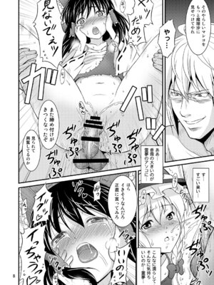 [友毒屋 (友吉)] 幻想郷ノ王 早苗陵辱編 (東方Project) [DL版]_07_wnhx
