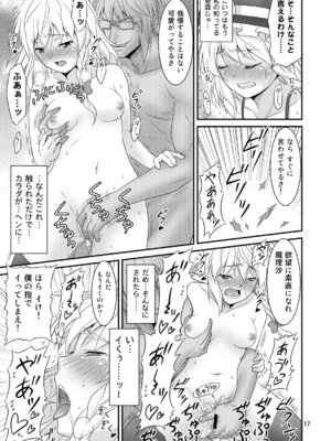 [友毒屋 (友吉)] 幻想郷ノ王 早苗陵辱編 (東方Project) [DL版]_16_ghtv