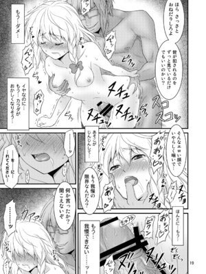 [友毒屋 (友吉)] 幻想郷ノ王 早苗陵辱編 (東方Project) [DL版]_18_tubr