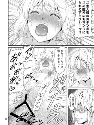 [友毒屋 (友吉)] 幻想郷ノ王 早苗陵辱編 (東方Project) [DL版]_19_vfkq