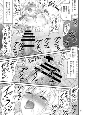 [友毒屋 (友吉)] 幻想郷ノ王 早苗陵辱編 (東方Project) [DL版]_22_eqou
