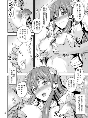 [友毒屋 (友吉)] 幻想郷ノ王 早苗陵辱編 (東方Project) [DL版]_30_nsqg
