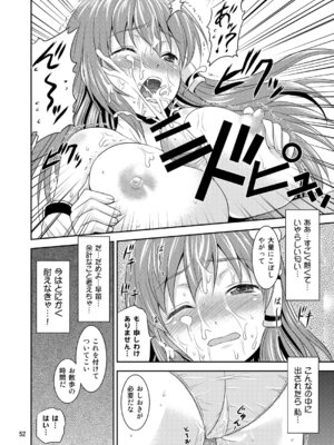 [友毒屋 (友吉)] 幻想郷ノ王 早苗陵辱編 (東方Project) [DL版]_49_nege