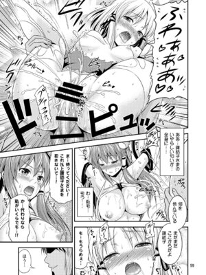[友毒屋 (友吉)] 幻想郷ノ王 早苗陵辱編 (東方Project) [DL版]_56_pdnl