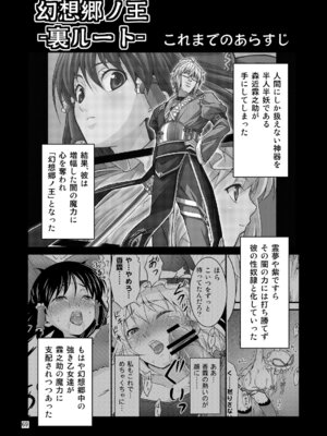 [友毒屋 (友吉)] 幻想郷ノ王 早苗陵辱編 (東方Project) [DL版]_65_oxpx