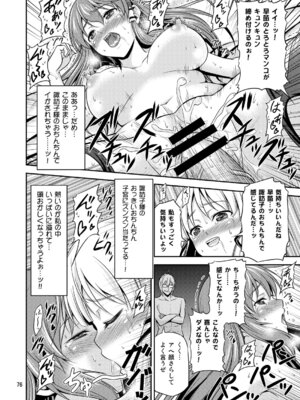 [友毒屋 (友吉)] 幻想郷ノ王 早苗陵辱編 (東方Project) [DL版]_72_dkfq