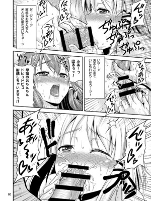 [友毒屋 (友吉)] 幻想郷ノ王 早苗陵辱編 (東方Project) [DL版]_76_wgax