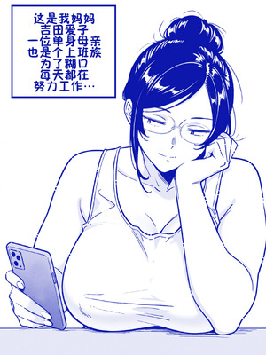 [ShaterCast] My Online Sex-Friend Is My Mama[廉价汉化组]_04_wlkc