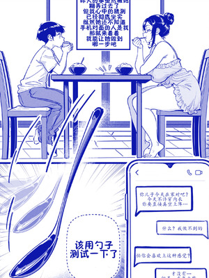 [ShaterCast] My Online Sex-Friend Is My Mama[廉价汉化组]_08_fmio