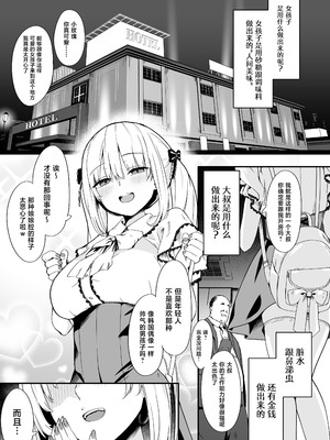 [TJ_studio (冬至)] 悪辣パパ活女子粛清矯正絶頂地獄 [中国翻訳]_03_vyou