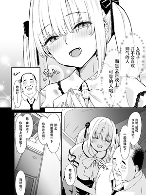 [TJ_studio (冬至)] 悪辣パパ活女子粛清矯正絶頂地獄 [中国翻訳]_04_abtp