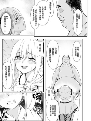 [TJ_studio (冬至)] 悪辣パパ活女子粛清矯正絶頂地獄 [中国翻訳]_09_kmwu