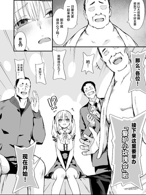 [TJ_studio (冬至)] 悪辣パパ活女子粛清矯正絶頂地獄 [中国翻訳]_10_txlj